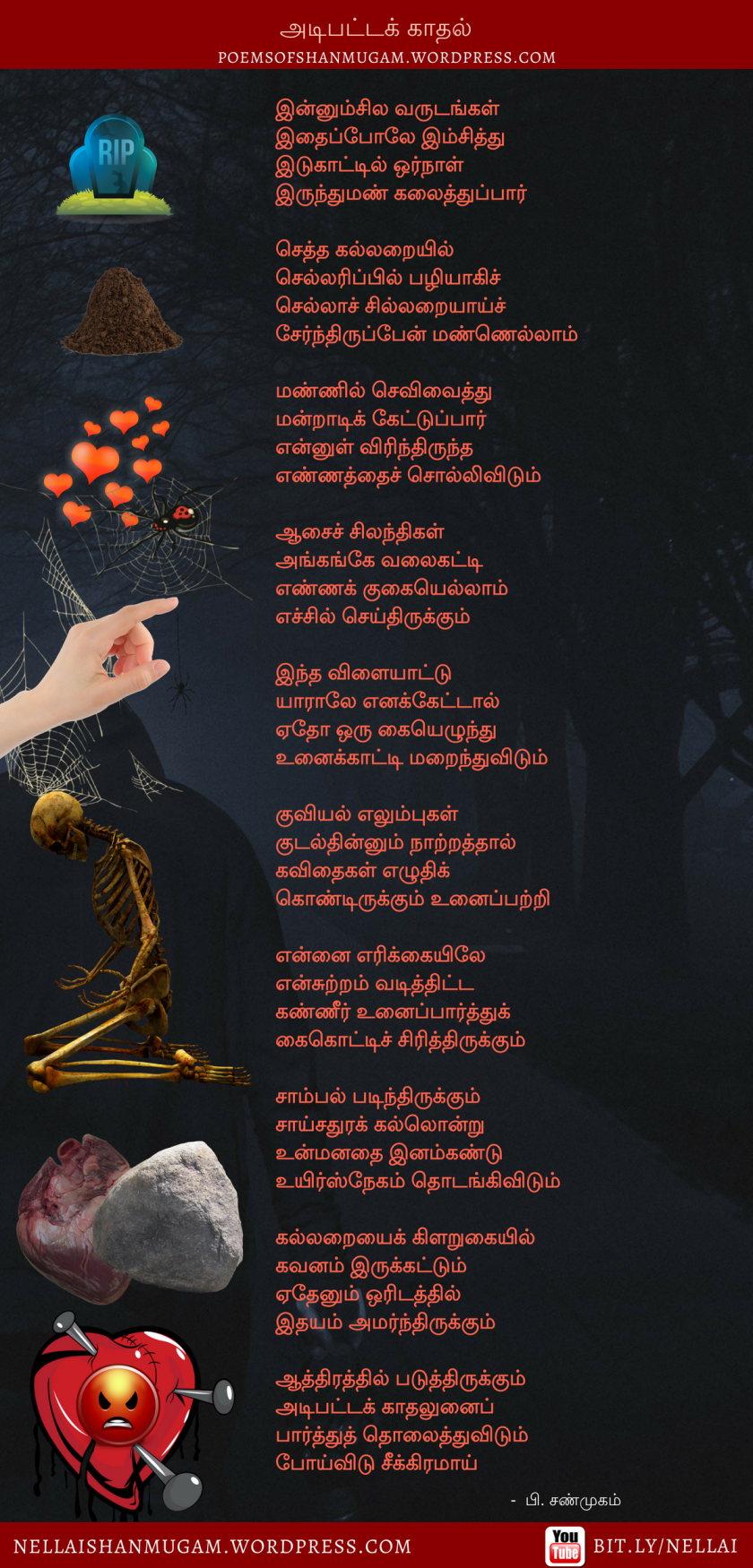 அடிபட்டக் காதல் – காதல் கவிதை Adipatta-kadhal